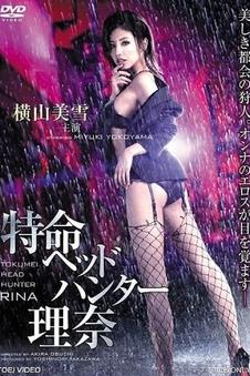 时间警探